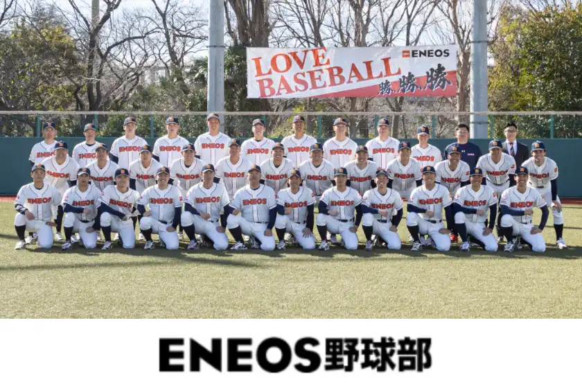 ENEOS野球部