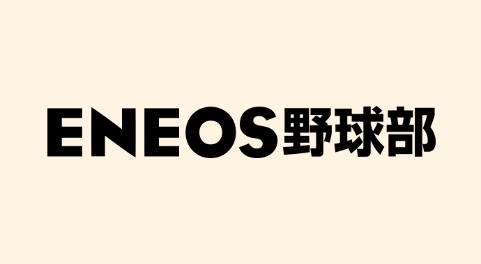 ENEOS野球部