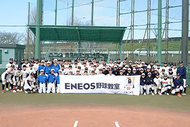 ENEOS野球部　野球教室