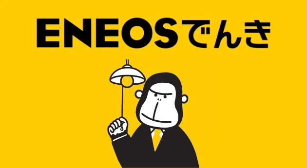 ENEOS Denki