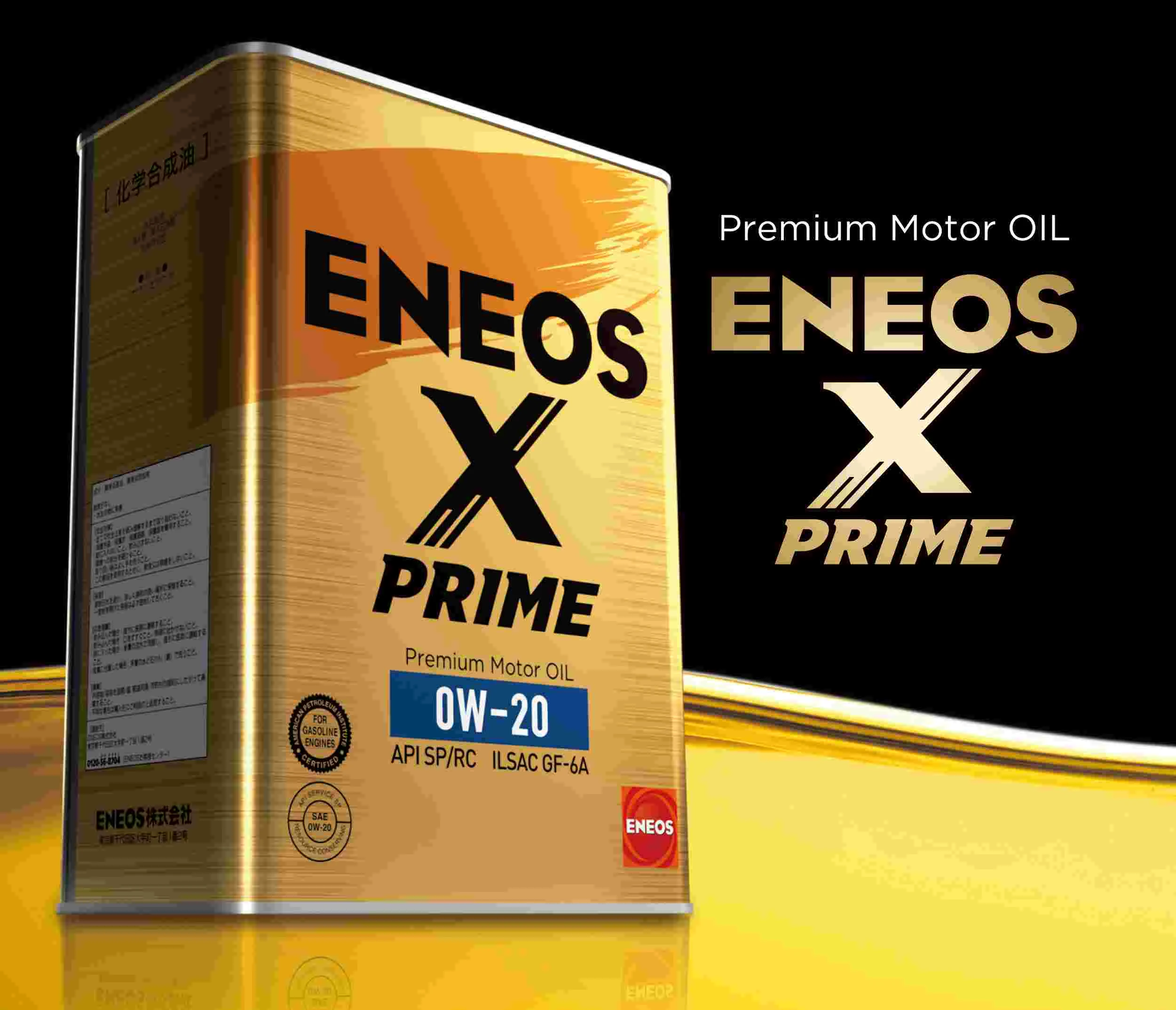 ENEOS X オイルシリーズ