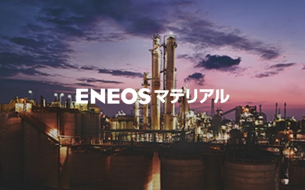 機能材事業